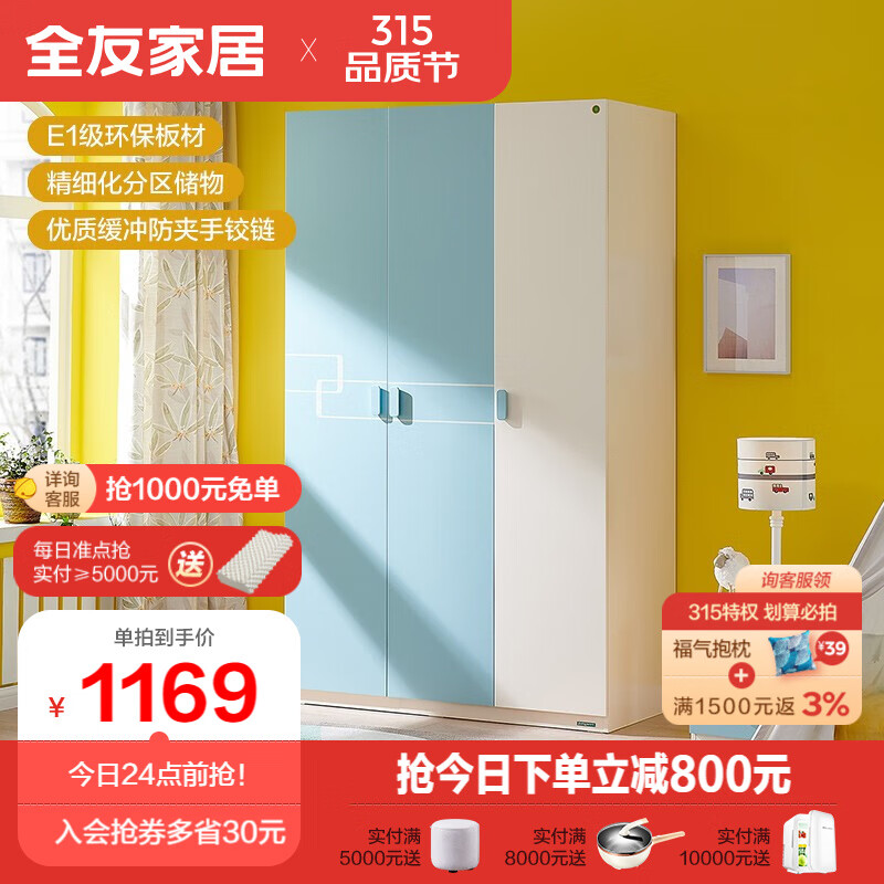 使用全友家居121311衣柜评测–怎么样的青少年卧室储物家具？插图