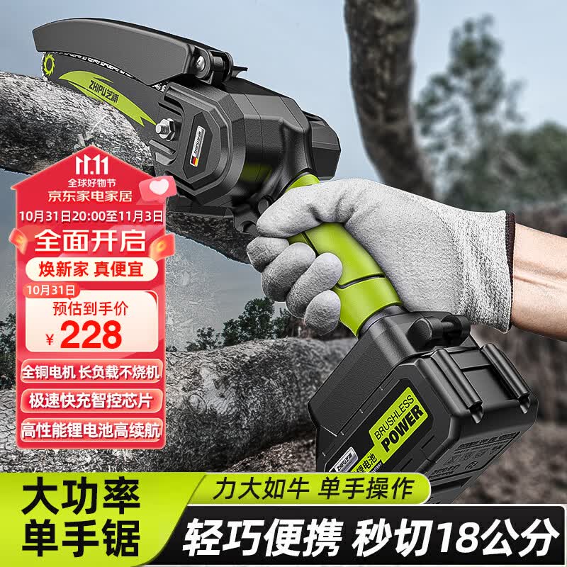 芝浦（zhipu）电锯家用充电式锂电锯小型迷你便携单手锯电链锯园林户外伐木修枝 6寸高续航【96800H】二电+2链条高性价比高么？
