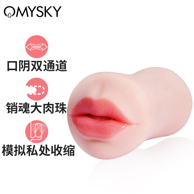 OMYSKY夜色飞机杯双通道名器-稳定价格区间,销量攀升