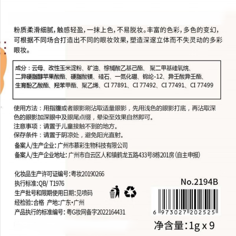 HDKD九宫格眼影盘大地色珠光哑光防水防汗不易晕染多色学生橘棕盘 3#橘棕南瓜色