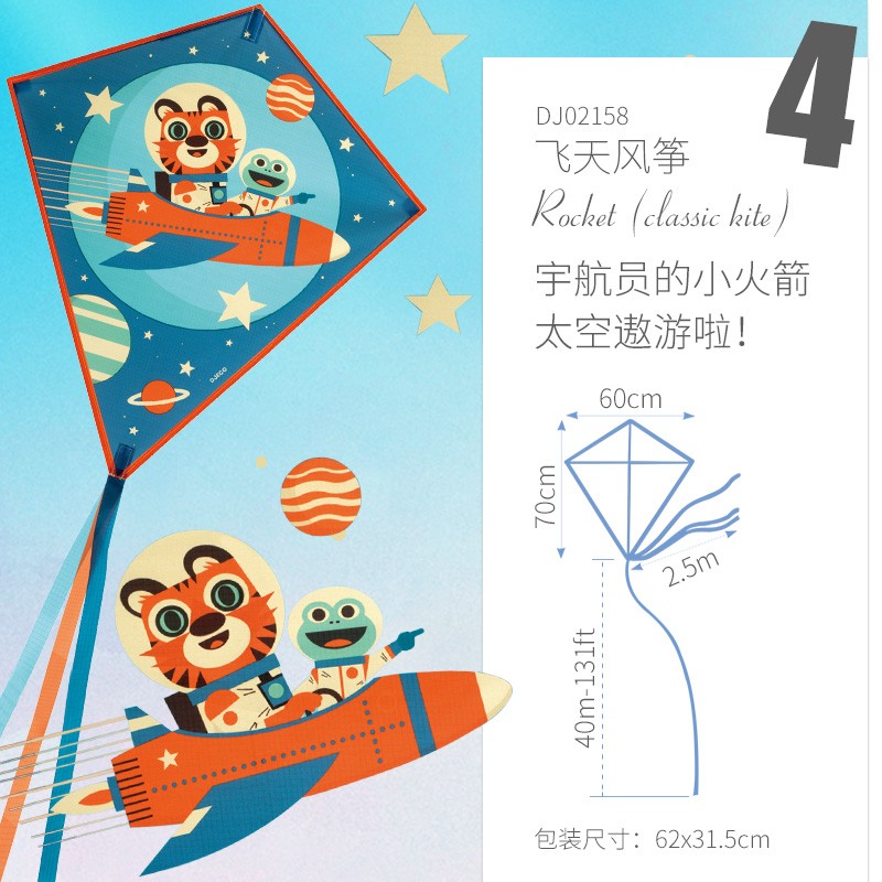 DJECO法国DJECO风筝含收纳袋儿童玩具亲子户外可爱法式插画卡通图案 飞天风筝2158