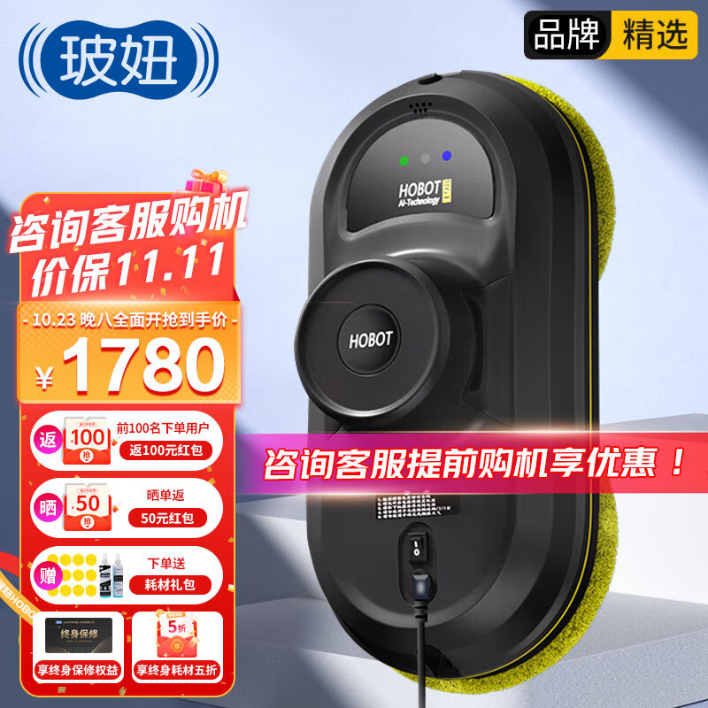 玻妞（HOBOT）198旋转擦窗机器人 智能擦玻璃机器人 波妞擦窗机 擦玻璃神器怎么样,好用不?