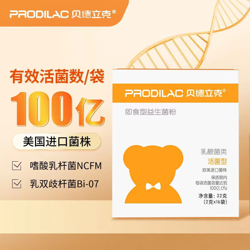 哪里可以看到京东婴幼儿益生商品的历史价格|婴幼儿益生价格比较