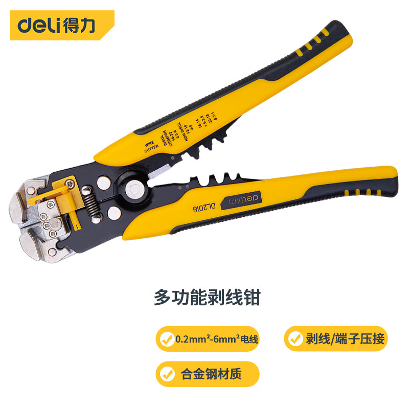 得力（deli）电工多功能剥线钳自动端子压接压线钳剪光纤电缆扒皮钳 DL2018