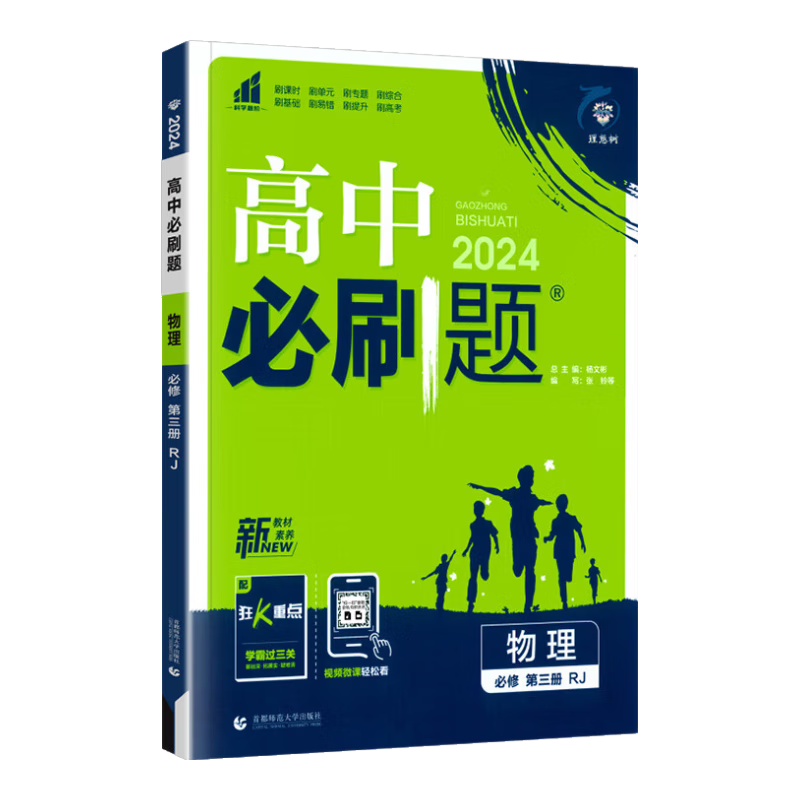 ڲбˢ2026бˢ޵н̲ͬϰһ²߶3ˢ̸Kص ˽̰ 30.5Ԫ