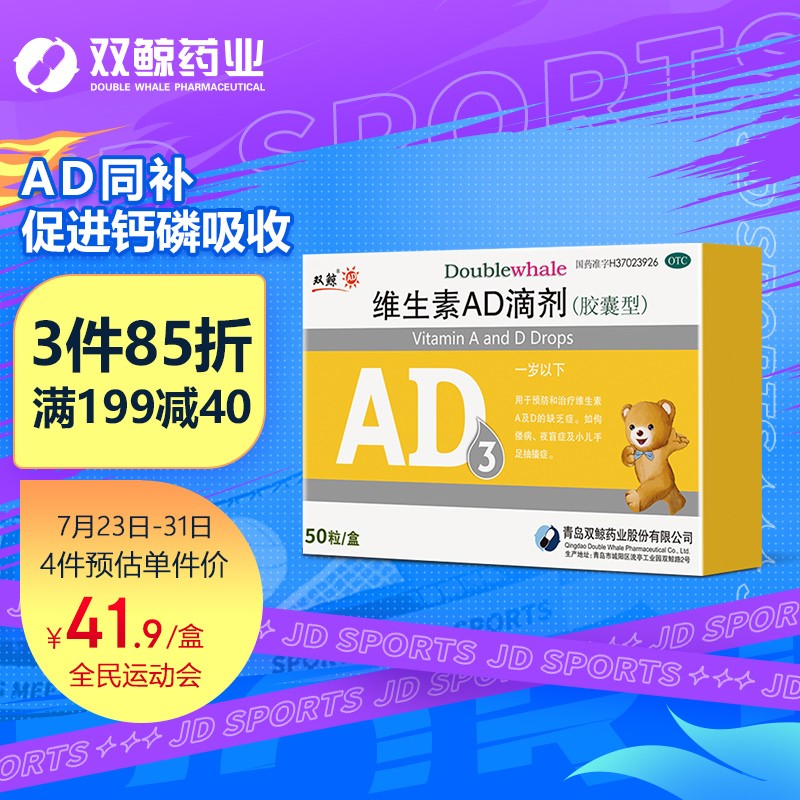 维钙营养:健康保障,价格最低只查京东