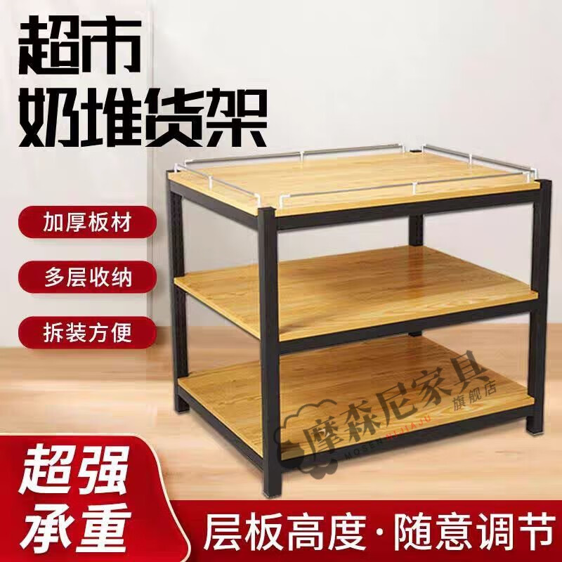 摩森尼超市堆头货架粮油钢木牛奶陈列架饮料促销便利店地堆展示架三层 三层高95堆头食油款 长120cm宽120cm 特厚 京东折扣/优惠券
