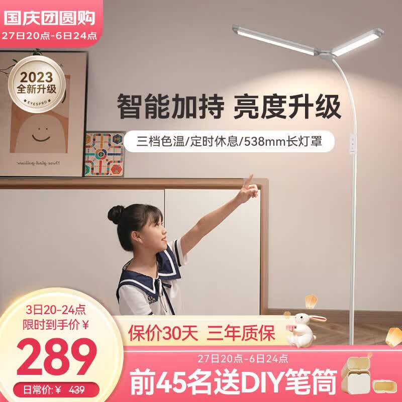 孩视宝 双灯罩护眼落地灯 儿童全光谱钢琴灯书房客厅卧室落地立式阅读灯 FS121B-D全新升级高性价比高么？