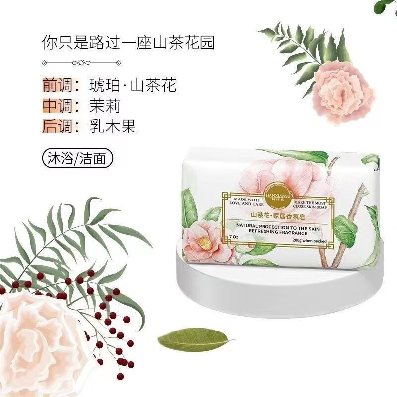 AAA香水肥皂200g栀子花香氛香皂洁面洗脸洗澡沐浴滋润男女多用香水 4块装约800g 混搭平均分配/或发客服备注