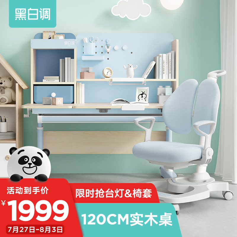 黑白调学习时光（HbadaStudy time）儿童学习桌椅套装安全好用吗？真实说下质量坑不坑人？？