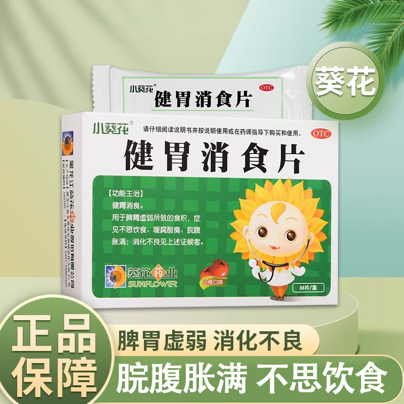 ���ڲ�����[С����] ��θ��ʳƬ 0.5g*36Ƭ/�� 5��