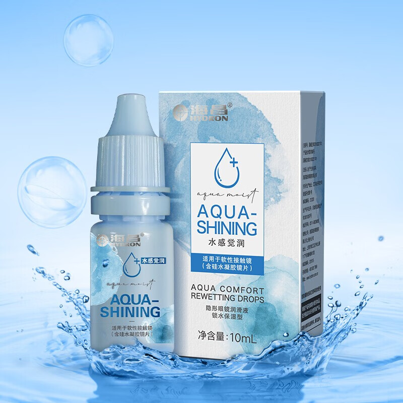 海昌水感觉润隐形眼镜润眼液眼药水润滑液10ml保湿滴眼液 锁水保湿型