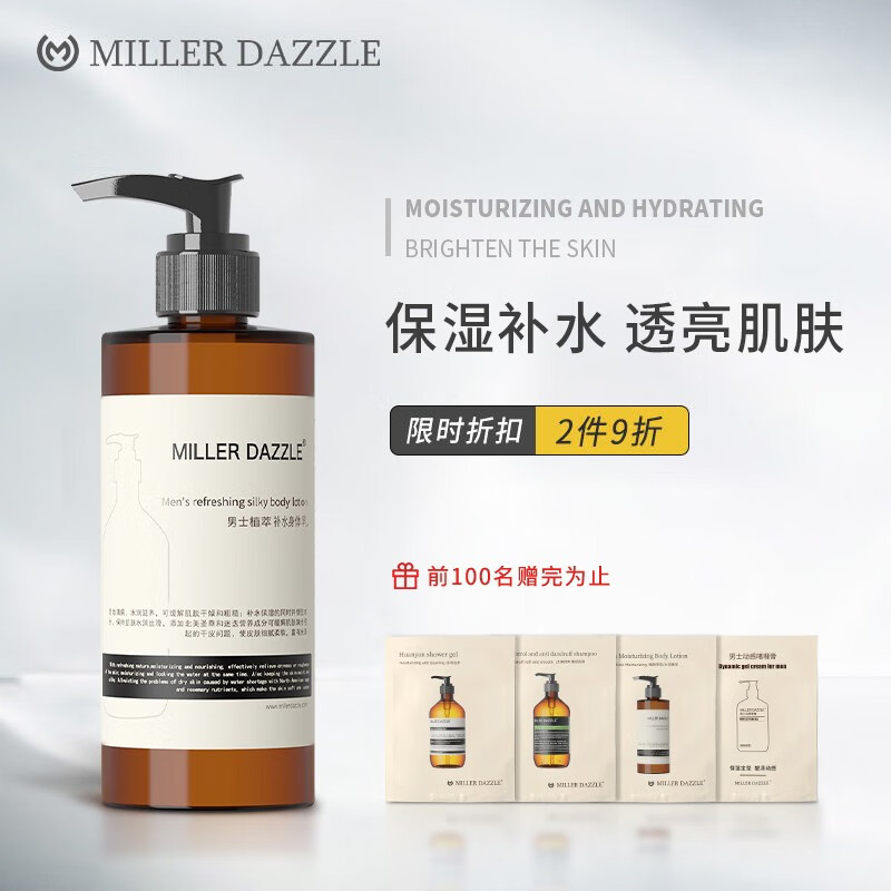 米叻护肤品：价格走势和推荐|分析润肤价格走势