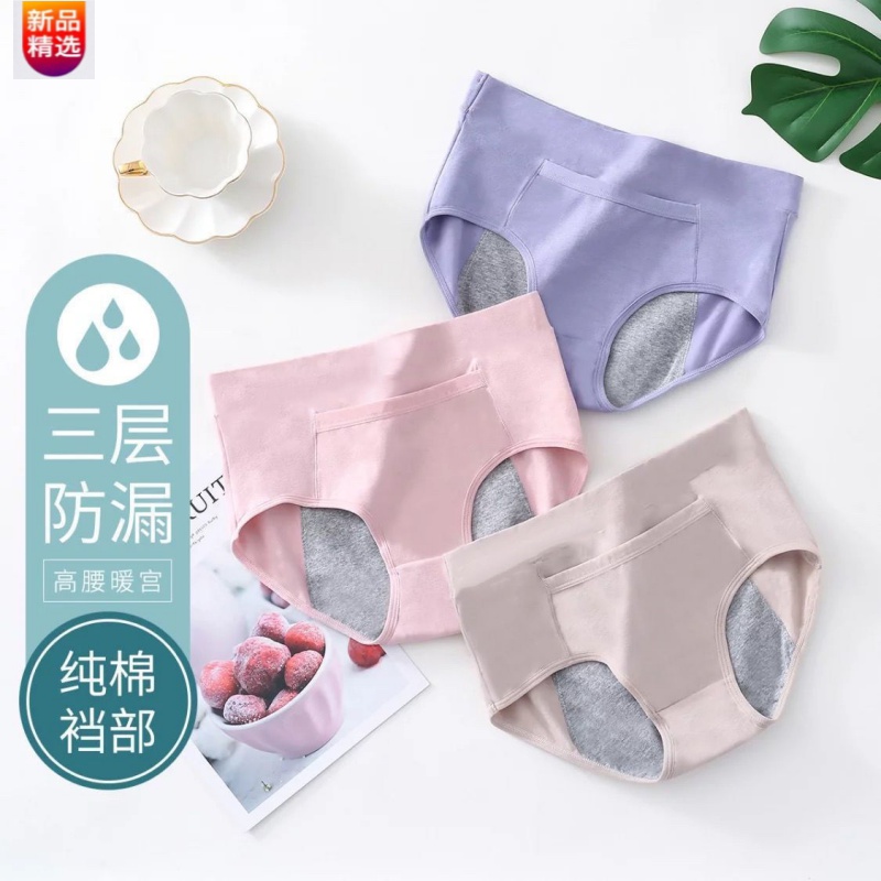 吉吉王子:女性内裤品质口碑俱佳的选择