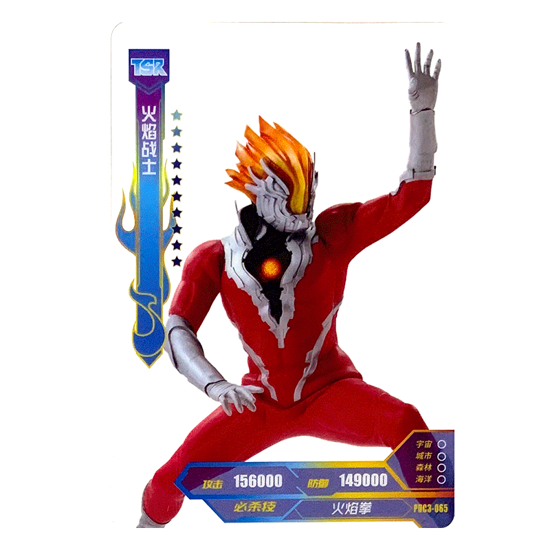 卡游奥特曼卡片透明卡tsr卡满星卡十星角色卡tsr041