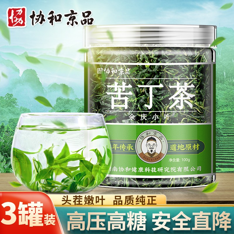 协和京品养生茶饮价格走势分析，推荐多款口感美味且不失功效的养生茶饮产品