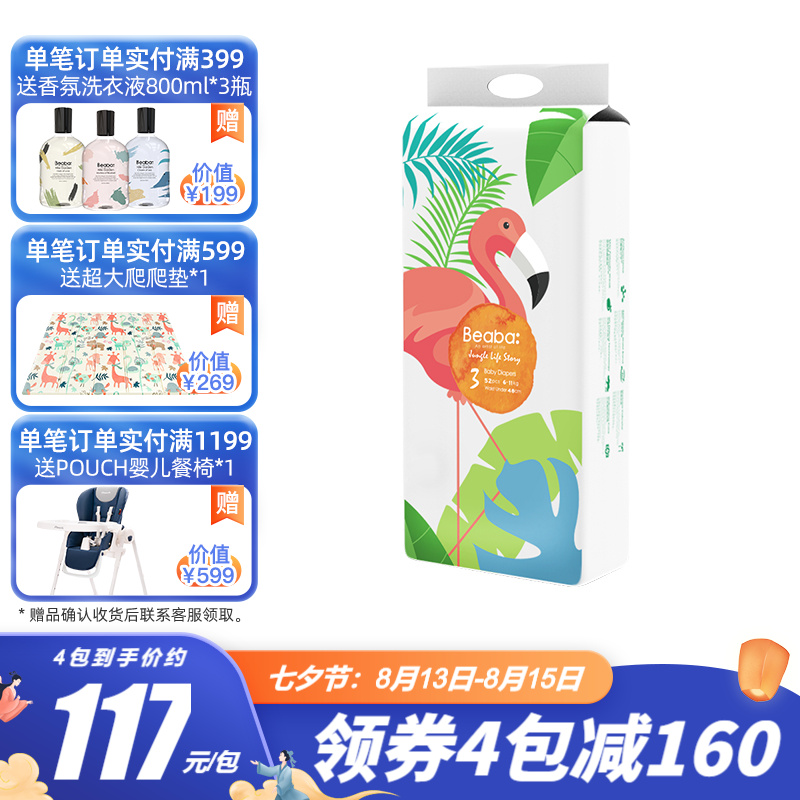 京东母婴玩具 2021-08-13 - 第2张 | 最新购物优惠券 京东母婴玩具 2021-08-13 - 第2张 | 最新购物优惠券