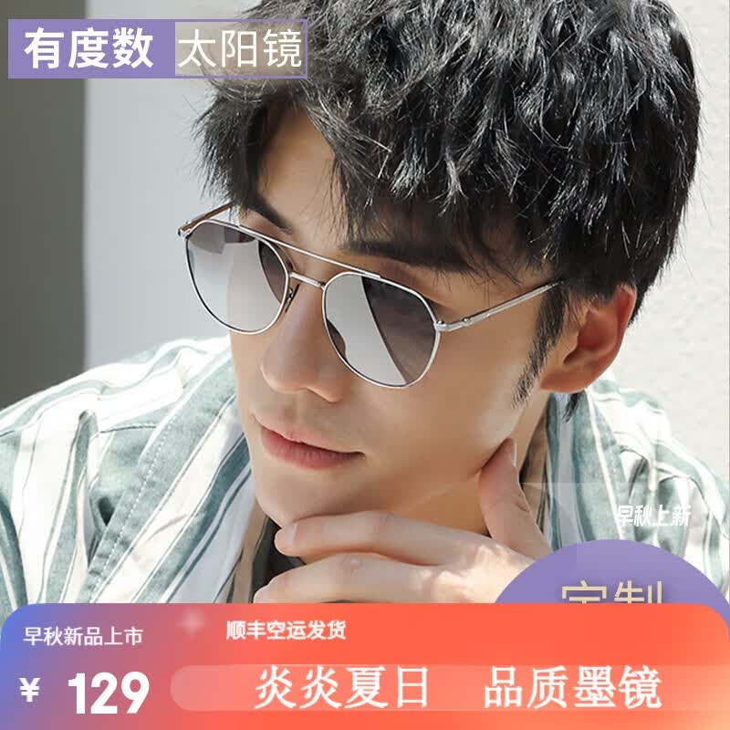 青陌 近视墨镜男士太阳镜开车专用偏光镜带度数的太阳眼镜潮网红遮阳