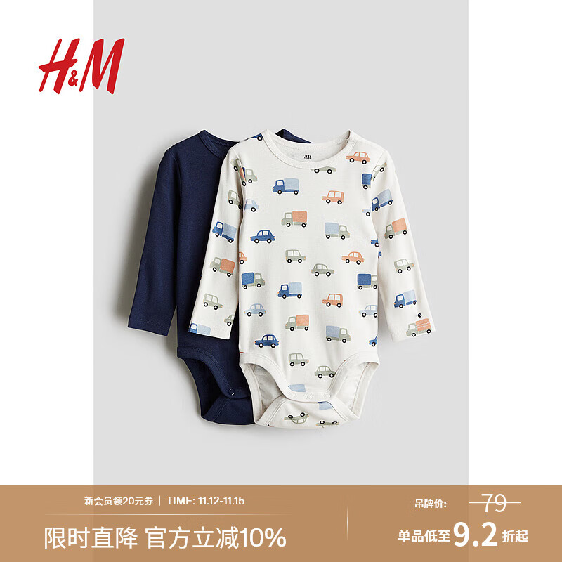 H&M童装男婴2024秋季新款舒柔棉质汗布2件装长袖哈衣1171574 白色/汽车 90/48