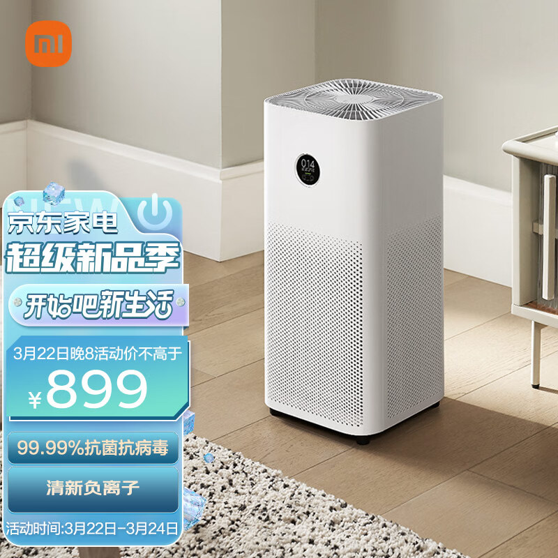 米家 小米空气净化器4 除甲醛除菌除异味 家用 除雾霾PM2.5 低噪设计 米家APP互联 AC-M16-SC