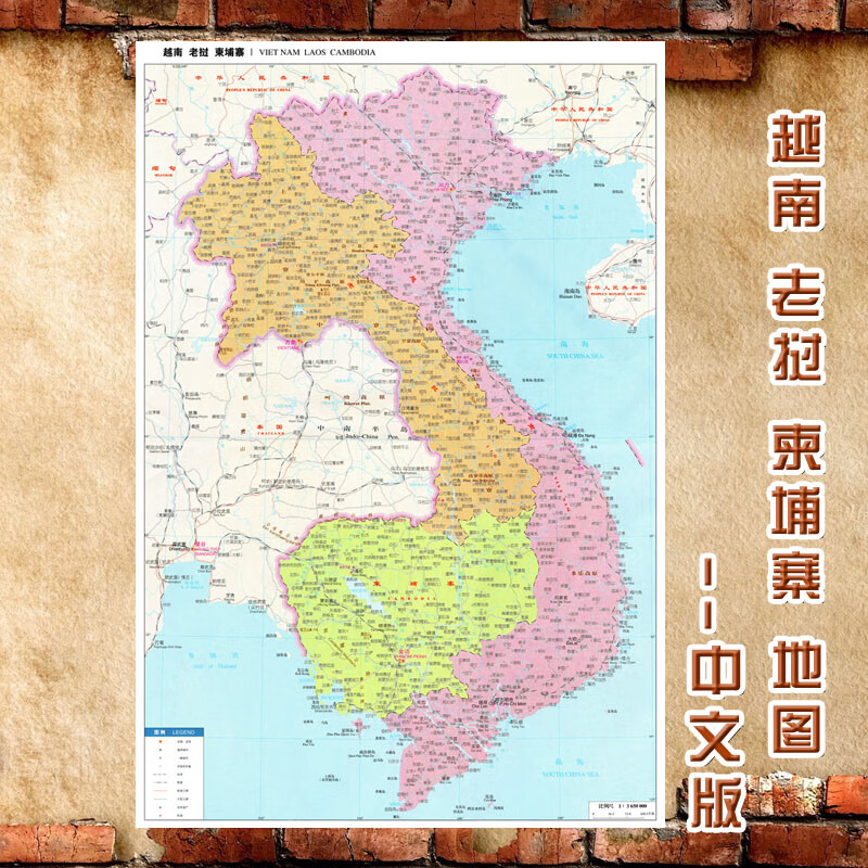 2022新款 越南地图老挝地图柬埔寨地图墙贴 中文版 交通地图 海报