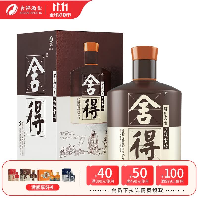 舍得白酒 品味舍得精华版 52度 518ml  单瓶装 浓香型白酒怎么样,好用不?