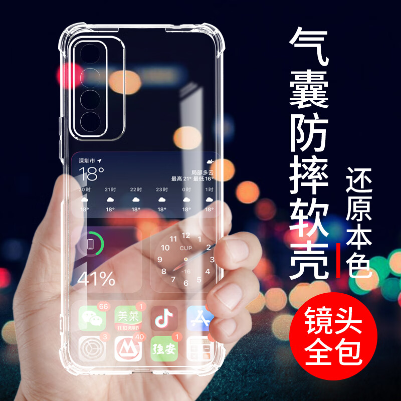 适用中国移动NZONE S7pro手机壳华为智选s7pro+保护套SP200保护壳 气囊防摔*软壳透明*1个装 华为智选NZONES7Pro