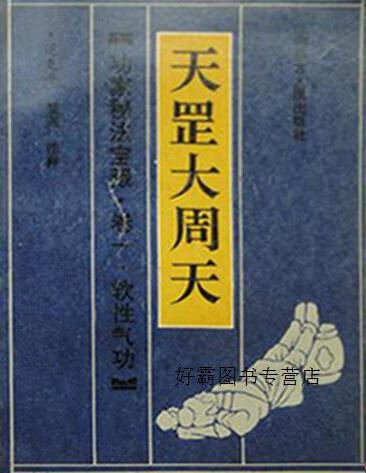 花花公主,岑凯伦著,内蒙古人民出版社