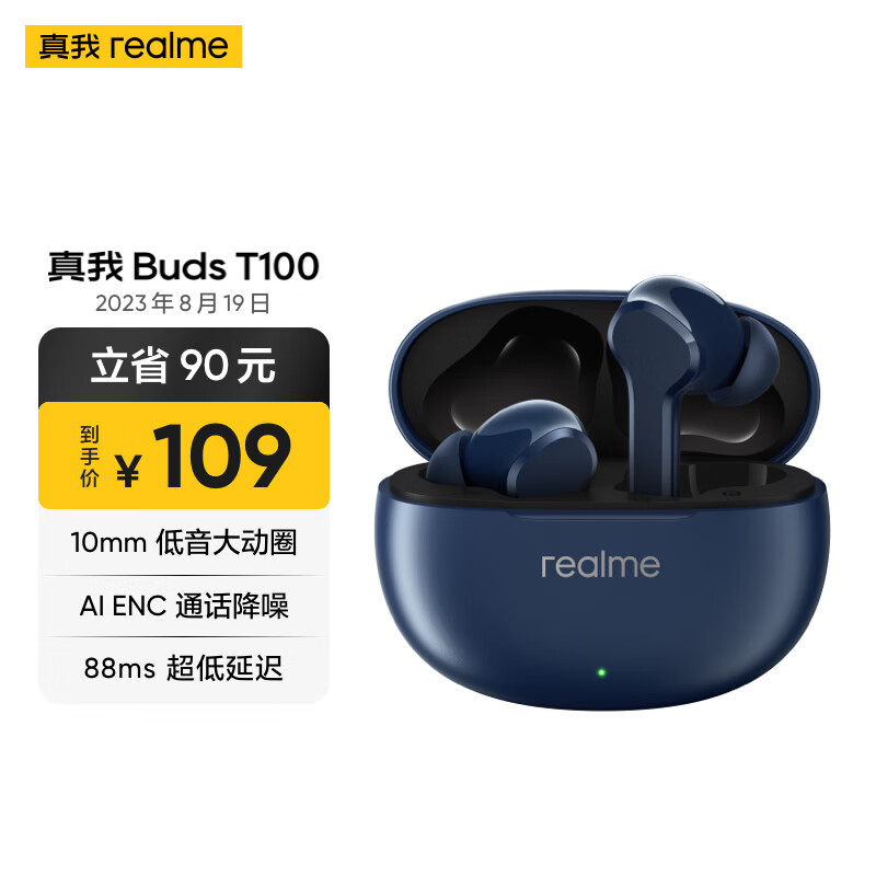 realme 真我Buds T100真无线蓝牙耳机 通话降噪长续航28h闪充低延时 华为苹果手机通用 爵士蓝怎么看?