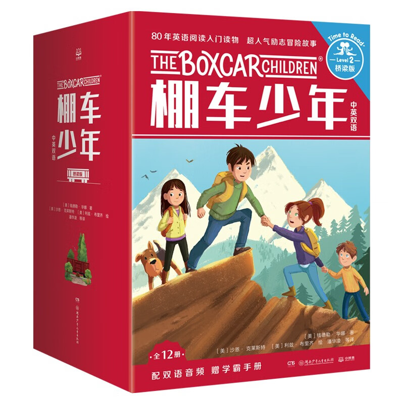 棚车少年 桥梁版（全12册）怎么样,好用不?