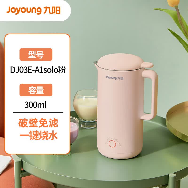 (joyoung)九阳豆浆机破壁机家用小型1-2单人全自动免过滤煮官网店