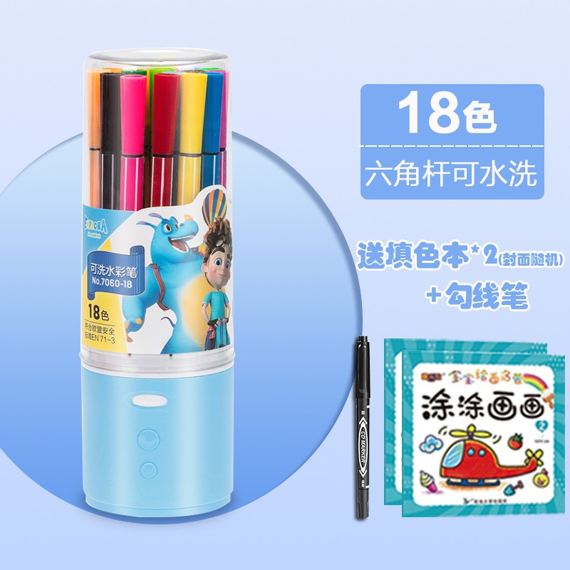 园彩色画笔小学生美术专用安全绘画笔涂鸦 18色蓝色[带填色本 勾线笔]