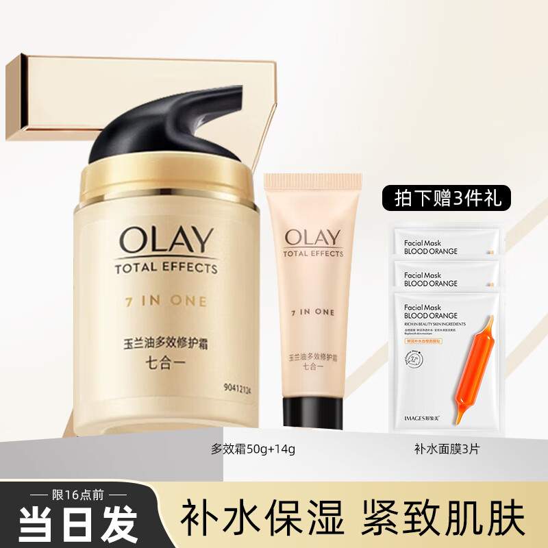 ڲͣOLAYЧװŮƷߺһˮ˪±ʪ Ч˪50g64g99Ԫ