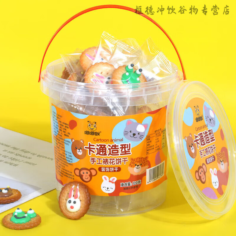 風鮮倉年貨節(jié)節(jié)糖霜裱花餅干曲奇手工小圓餅卡通動物裝飾糖餅兒童零食 卡通動物餅干(桶裝120克約30個)