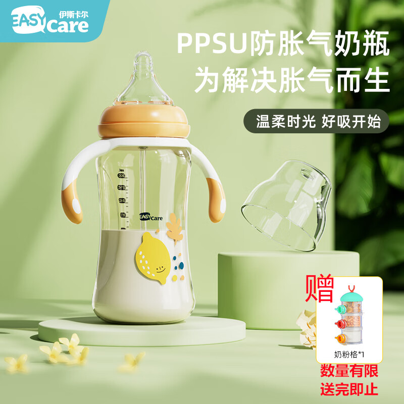 伊斯卡尔（EASYCare）宽口径奶瓶 吸管防摔奶瓶 婴儿宝宝PPSU奶瓶学饮杯手柄重力球吸管 橘黄橙- 300ml 12月+ 【V号奶嘴】