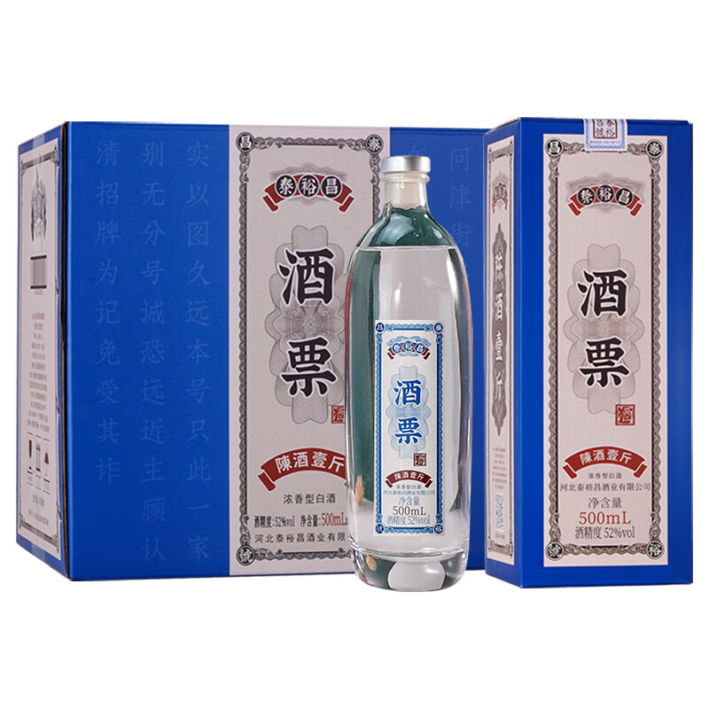 泰裕昌粮食酒酒票酒浓香型白酒礼盒装纯粮食酿造固态法发酵酿造白酒 42%vol 500mL 6瓶 整箱带礼袋