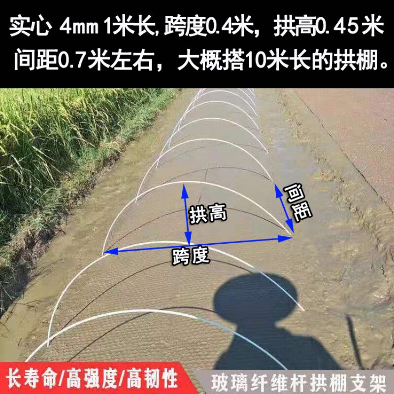 10支装小拱棚支架园艺农用业拱杆竿大棚内棚套棚骨架玻璃纤维杆 实心4mm1米长 10根使用感如何?