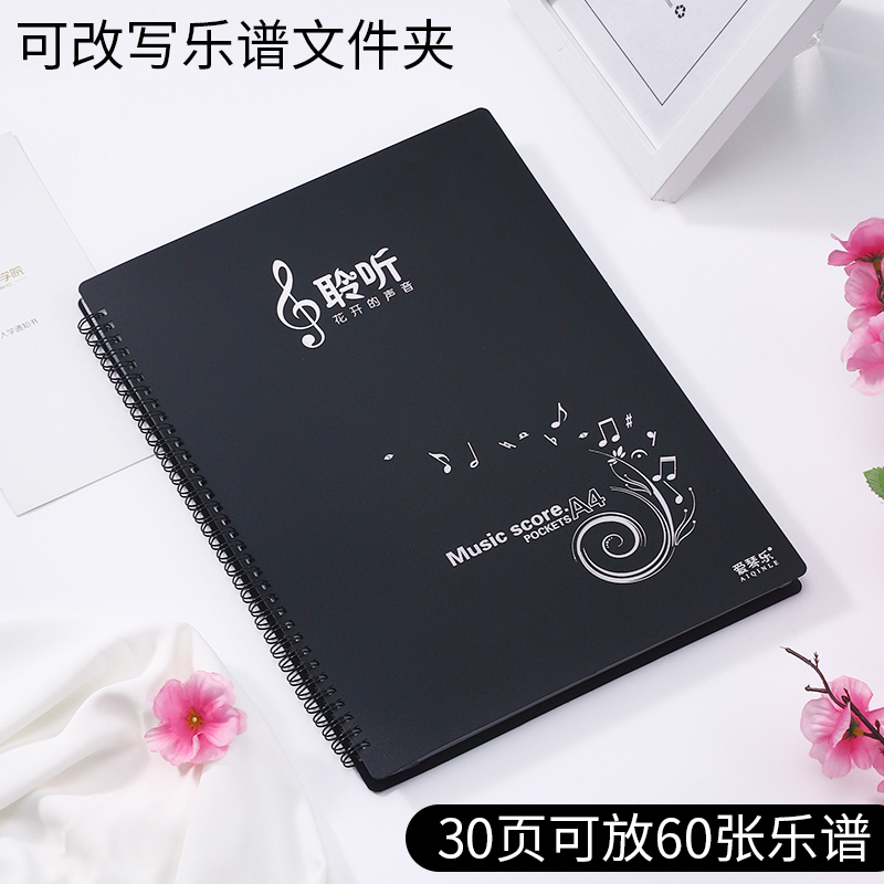 可改谱展开式钢琴乐谱夹册活页a3琴谱曲谱夹歌谱古筝架子鼓吉他乐定制