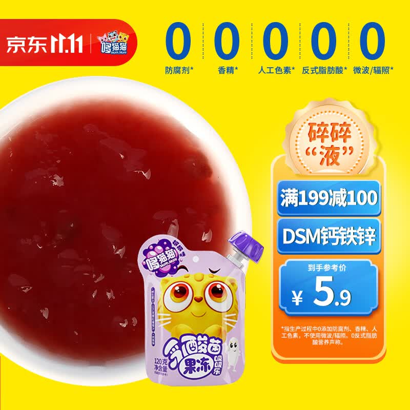 哆猫猫 矿物质果冻吸吸乐葡萄味儿童果汁泥果冻添加钙铁锌维生素D120g属于什么档次？