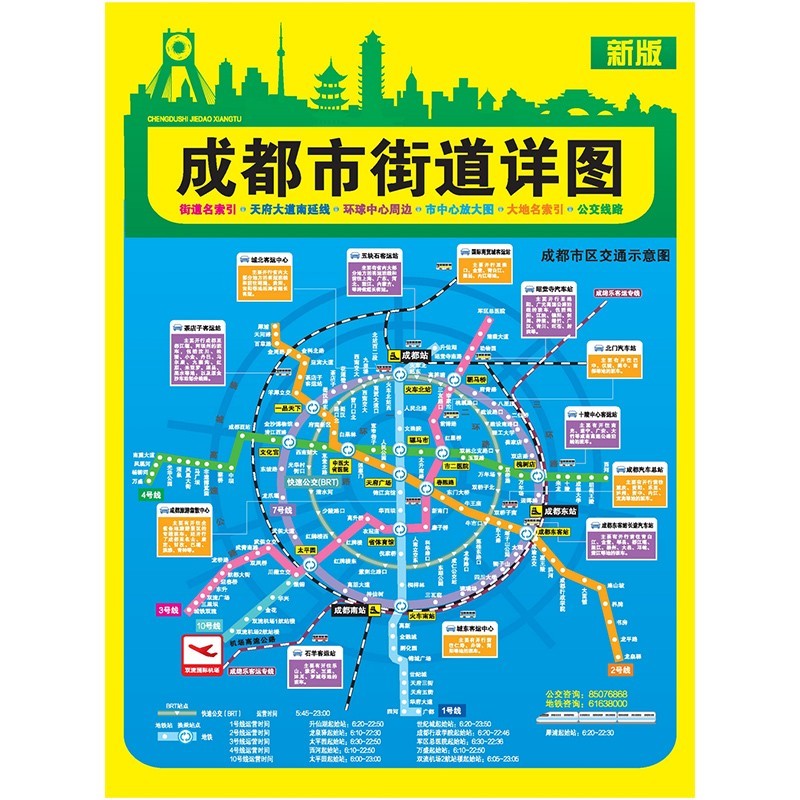 2023年 成都地图 86*57厘米 防水耐折 四川省成都市街道详图