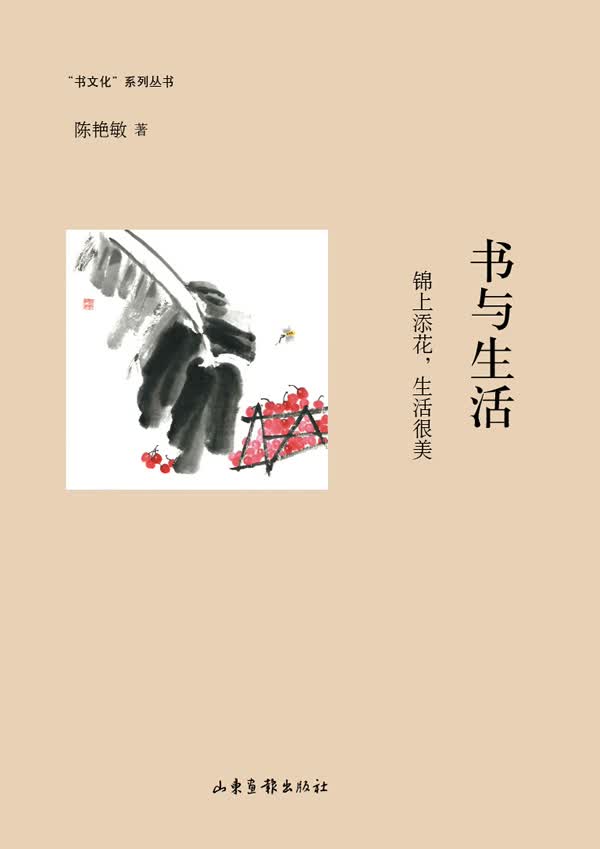 书与生活【正版图书】