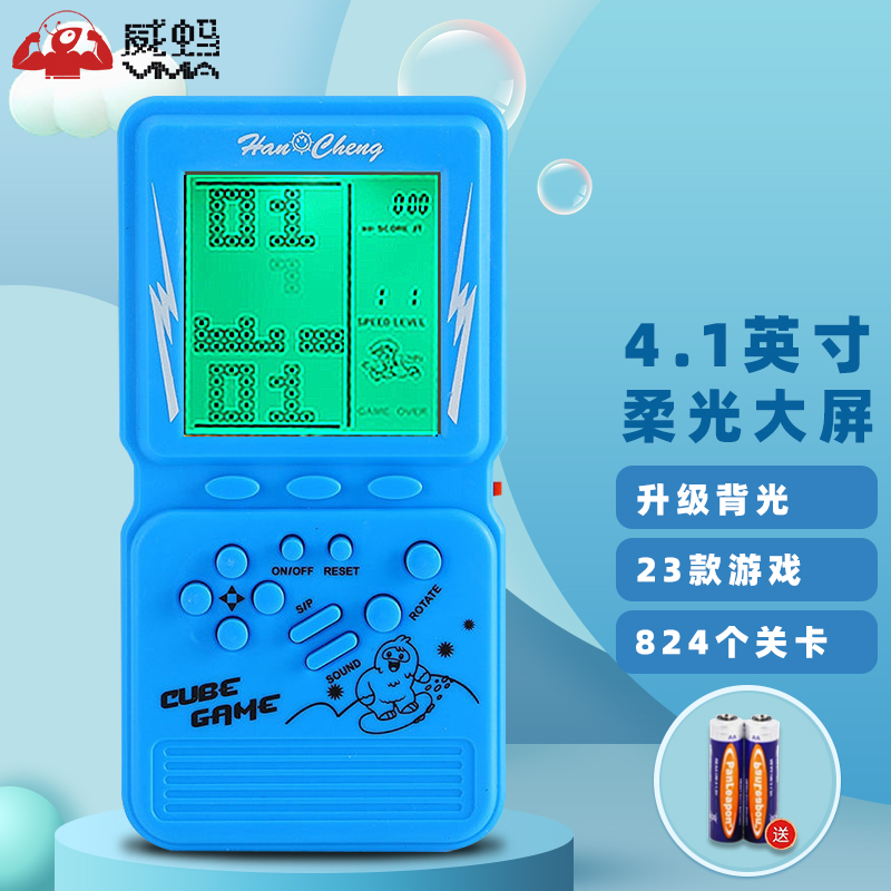 威蚂游戏机经典怀旧俄罗斯方块机游戏掌机儿童掌上游戏机-蓝色4.1英寸背光大屏