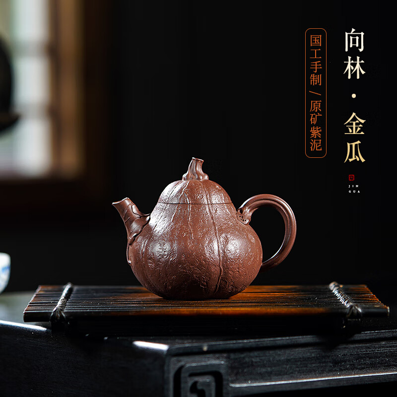 名壺秋月宜興紫砂壺原礦紫泥金瓜壺名家向林全手工功夫茶具紫砂泡茶壺家用 紫泥金瓜 160ml
