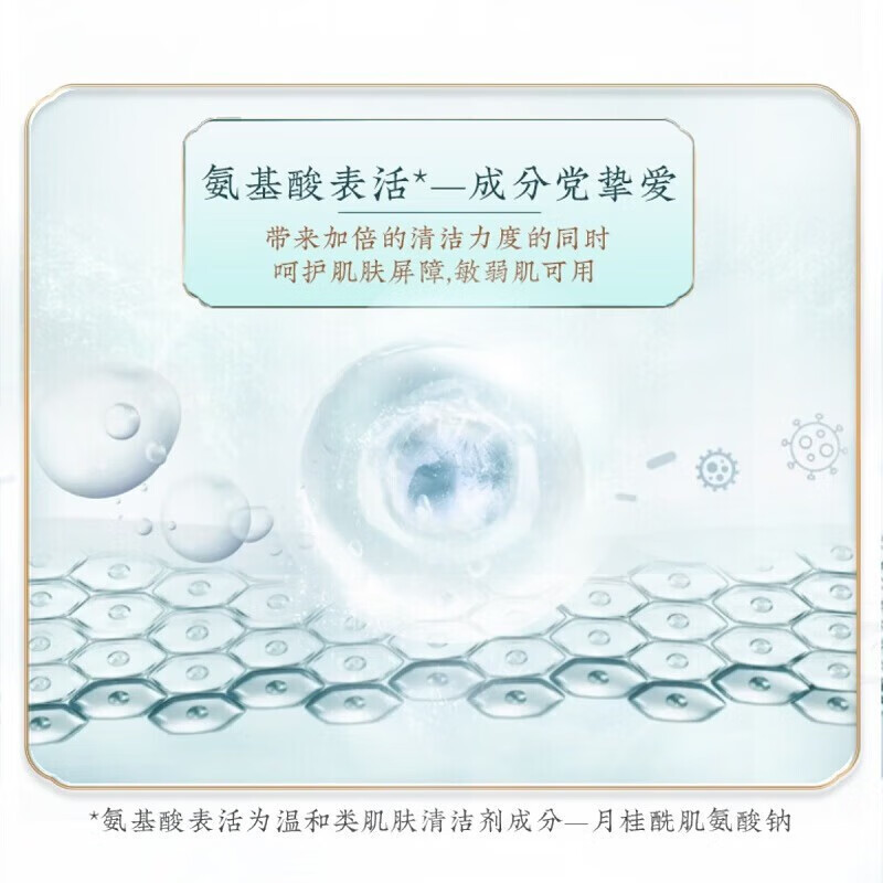 京润珍珠珍珠氨基酸洁面霜100g 温和洁净不紧绷微泡洁面乳 氨基酸洁面霜洗面奶100g