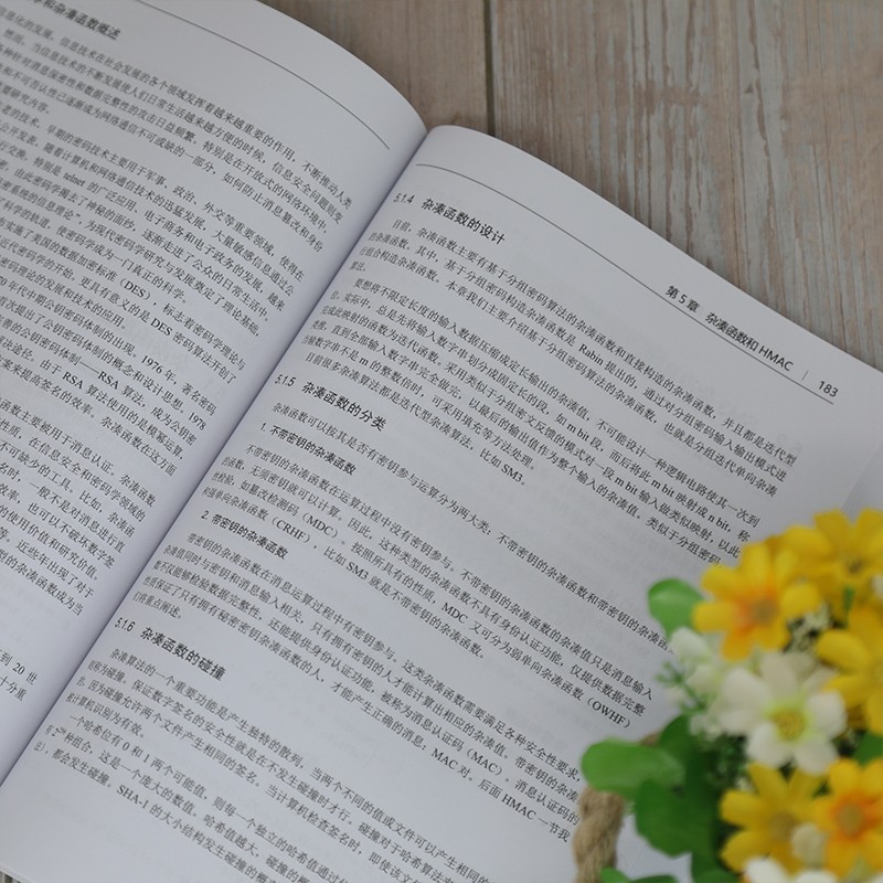 密码学原理与Java实现