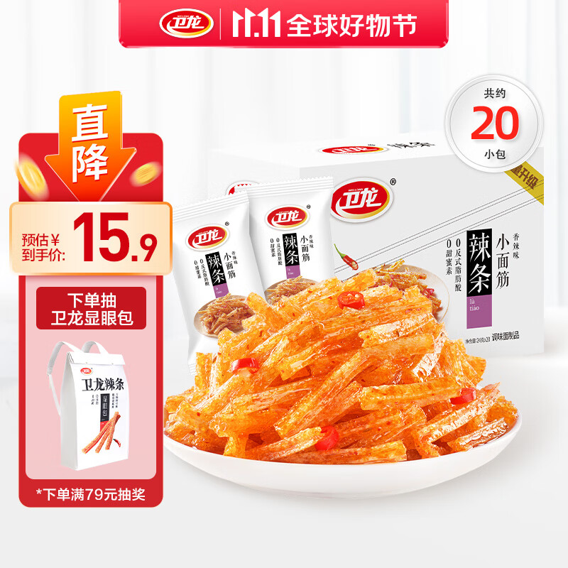 卫龙 辣条香辣味小面筋480g/袋约20包办公室休闲小零食怀旧小吃属于什么档次？