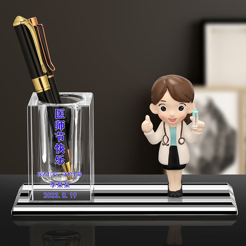 定制禮物實用送醫(yī)生創(chuàng)意獎杯512護士節(jié)醫(yī)師節(jié)819紀念禮品高擋水晶獎杯擺件送男女退休表彰獎牌錦旗高端 款式26