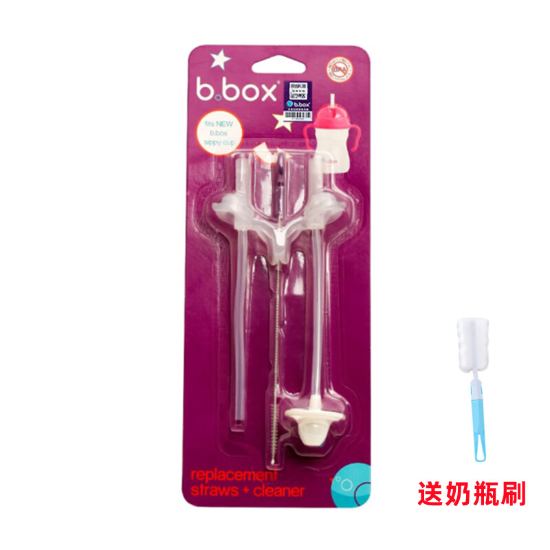 b.box貝博士（）Bbox吸管杯原裝替換配件兒童水杯寶寶奶瓶吸管嘴 第三代重力球吸管第三代水杯通