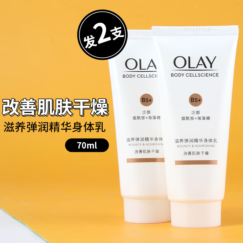 玉兰油身体乳吴昕的简单介绍 玉兰油身体乳吴昕的简单介绍