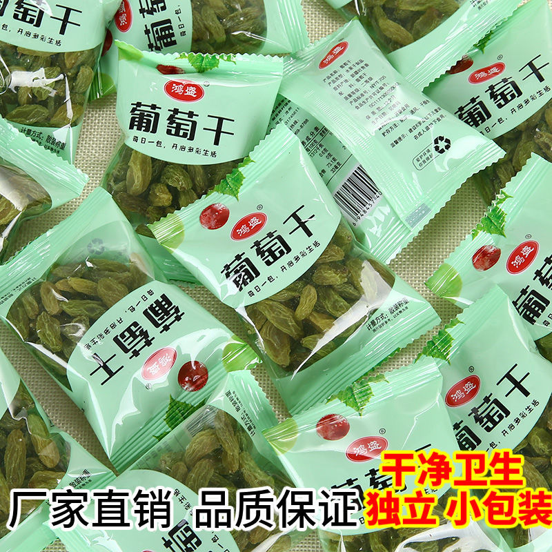 新疆葡萄干大颗粒200g-1500g绿香妃葡萄干小包装婚庆干果零食批发 葡萄干小包1斤【约18-20包左右】